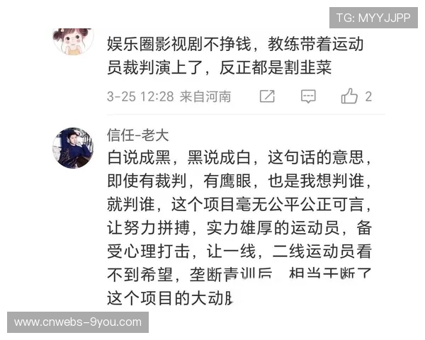 全国锦标赛现技术争议：教练质疑判罚标准，要求公开裁判打分细则