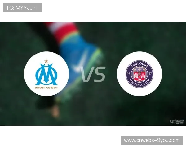 图卢兹对阵马赛,客队寻求摆脱连败阴影 图卢兹对阵马赛,客队寻求摆脱连败阴影