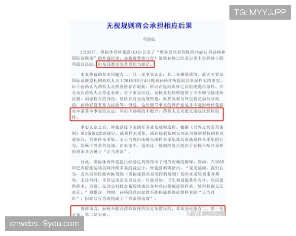 体育仲裁法庭驳回一桩转会纠纷上诉，案件涉及球员“肋部进攻贡献”的价值评估